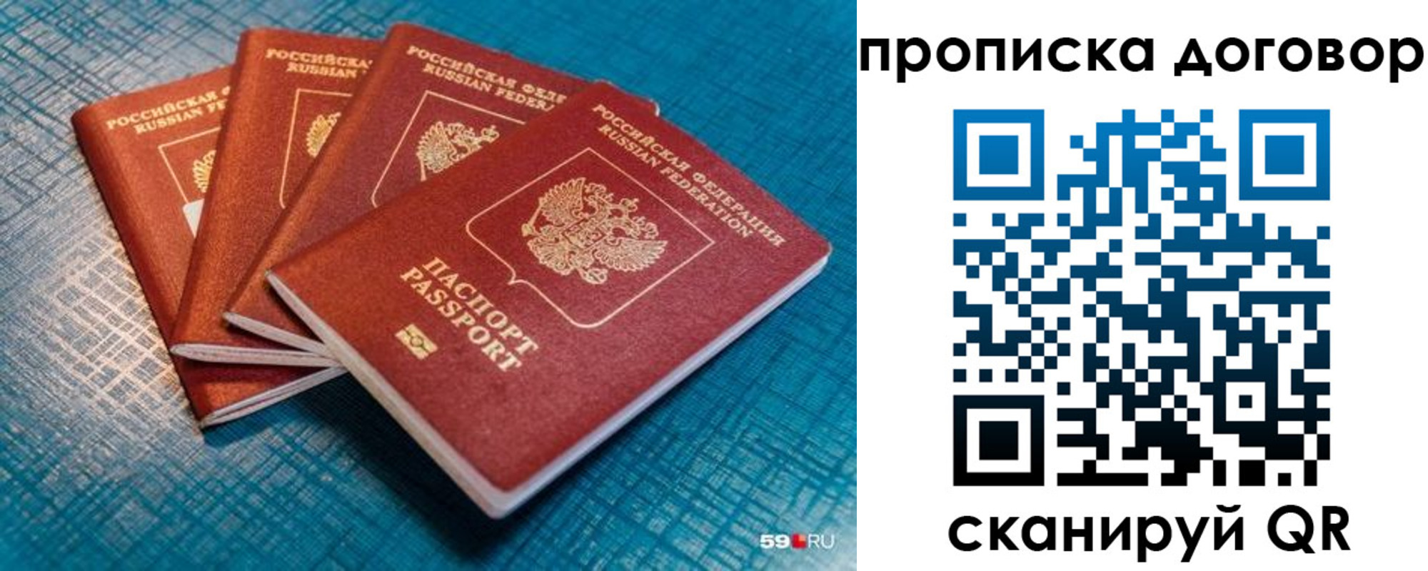 временная регистрация 2025 в Приморском крае
